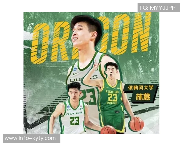 林葳揭秘选择俄勒冈大学背后的故事教练承诺助力实现NBA梦想