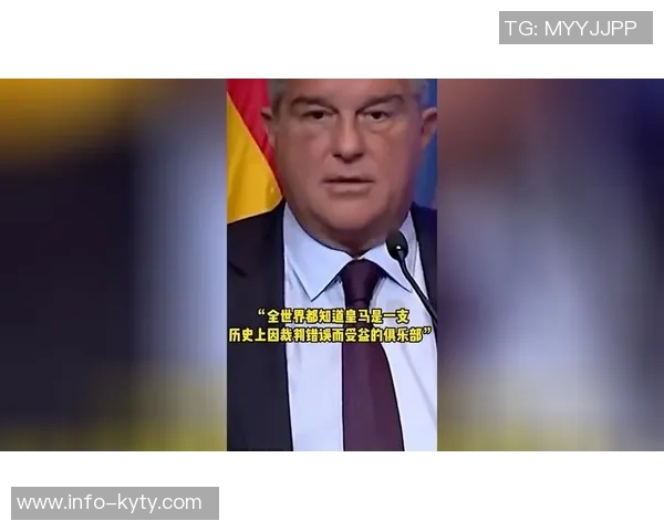 拉波尔塔指责裁判偏袒皇马记者称皇马已表态不再回应 拉波尔塔指责裁判偏袒皇马记者称皇马已表态不再回应